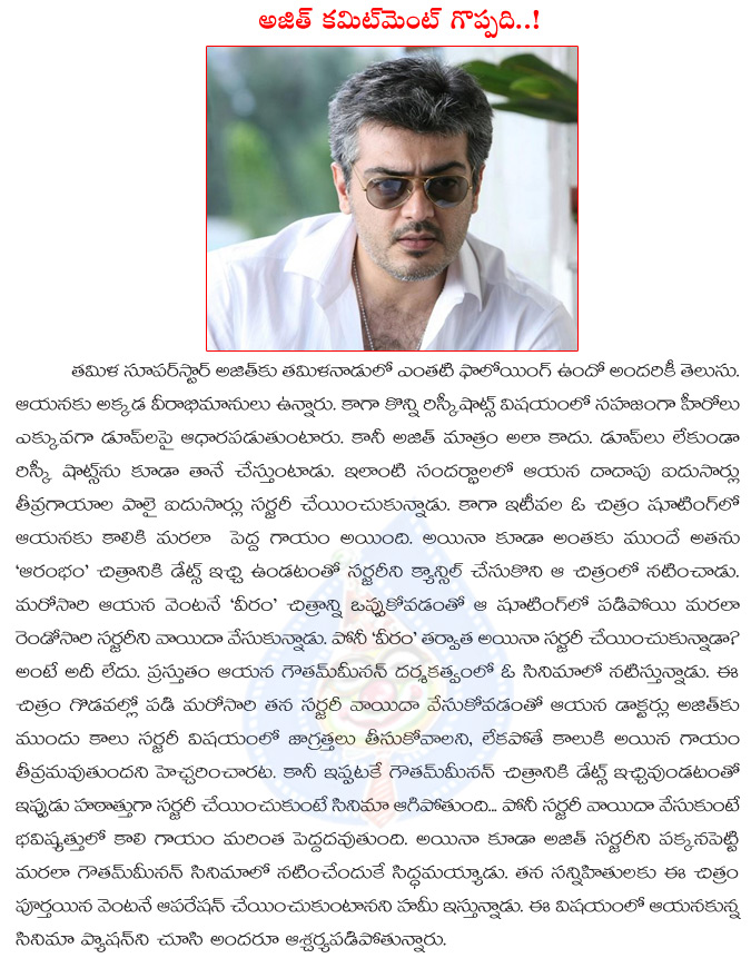 ajith,ajith super star,tamil super star ajith,ajith daring and dashing decision,ajith acted movies,ajith operation,ajith faces pain problem,ajith tamil hero,ajith hero movies,ajith news  ajith, ajith super star, tamil super star ajith, ajith daring and dashing decision, ajith acted movies, ajith operation, ajith faces pain problem, ajith tamil hero, ajith hero movies, ajith news